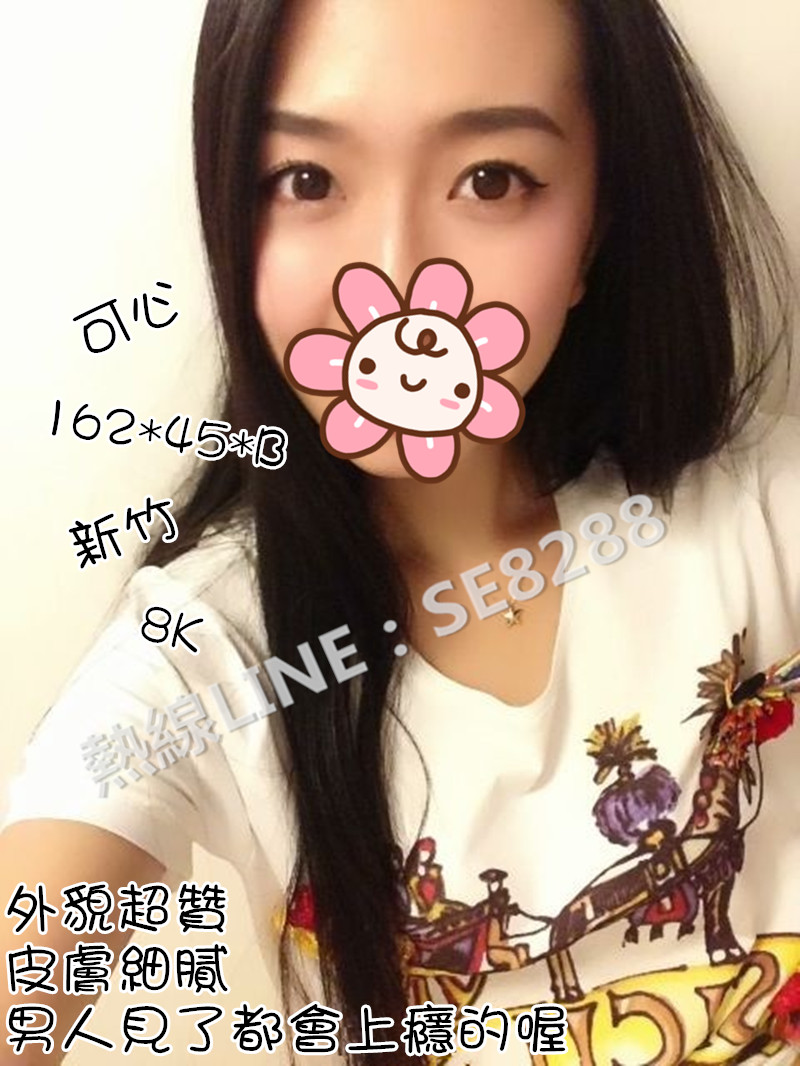 可心【新竹】8000.jpg