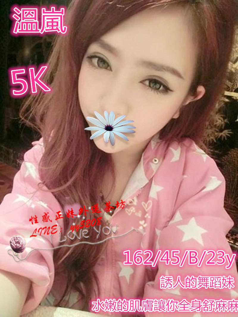 溫嵐 5K.jpg
