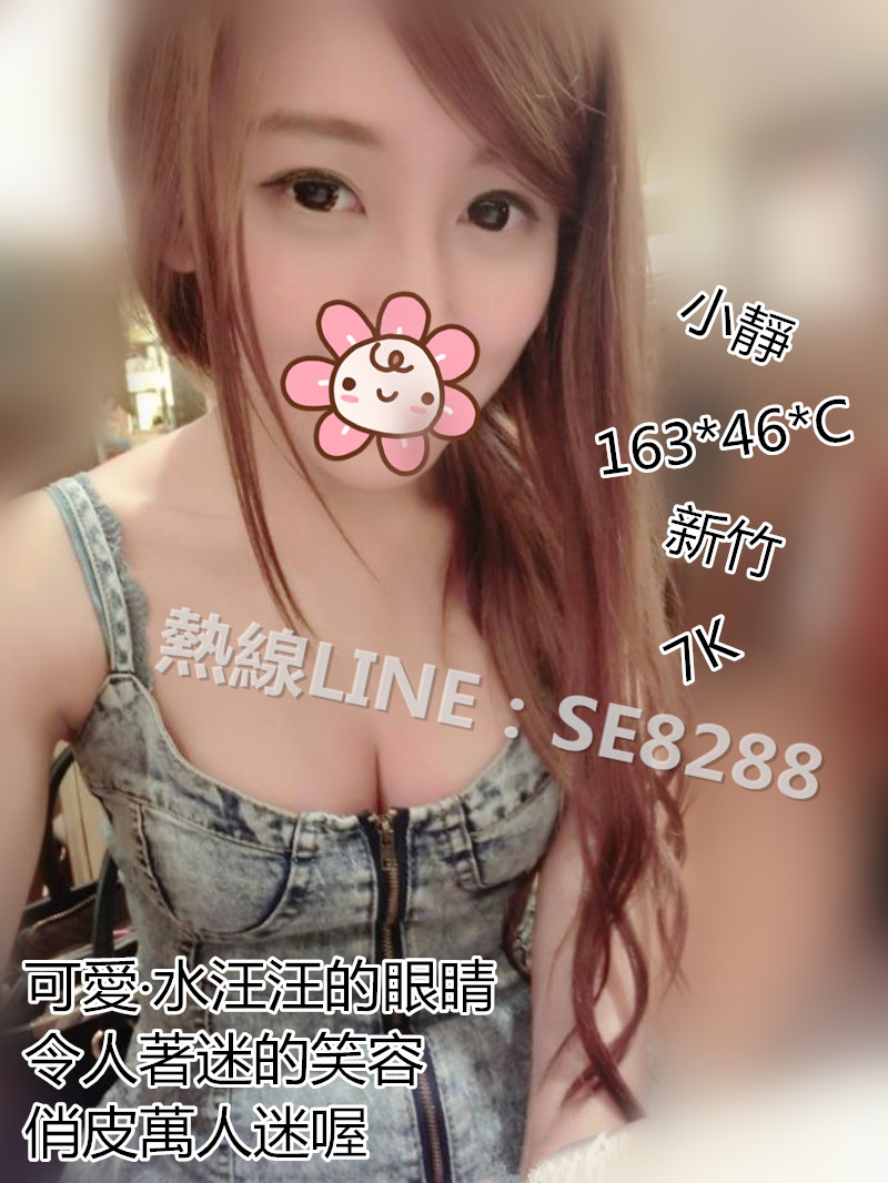 小靜【新竹】7000.jpg