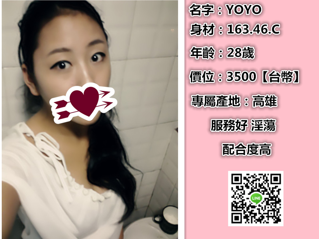YOYO 【高雄】3500.jpg