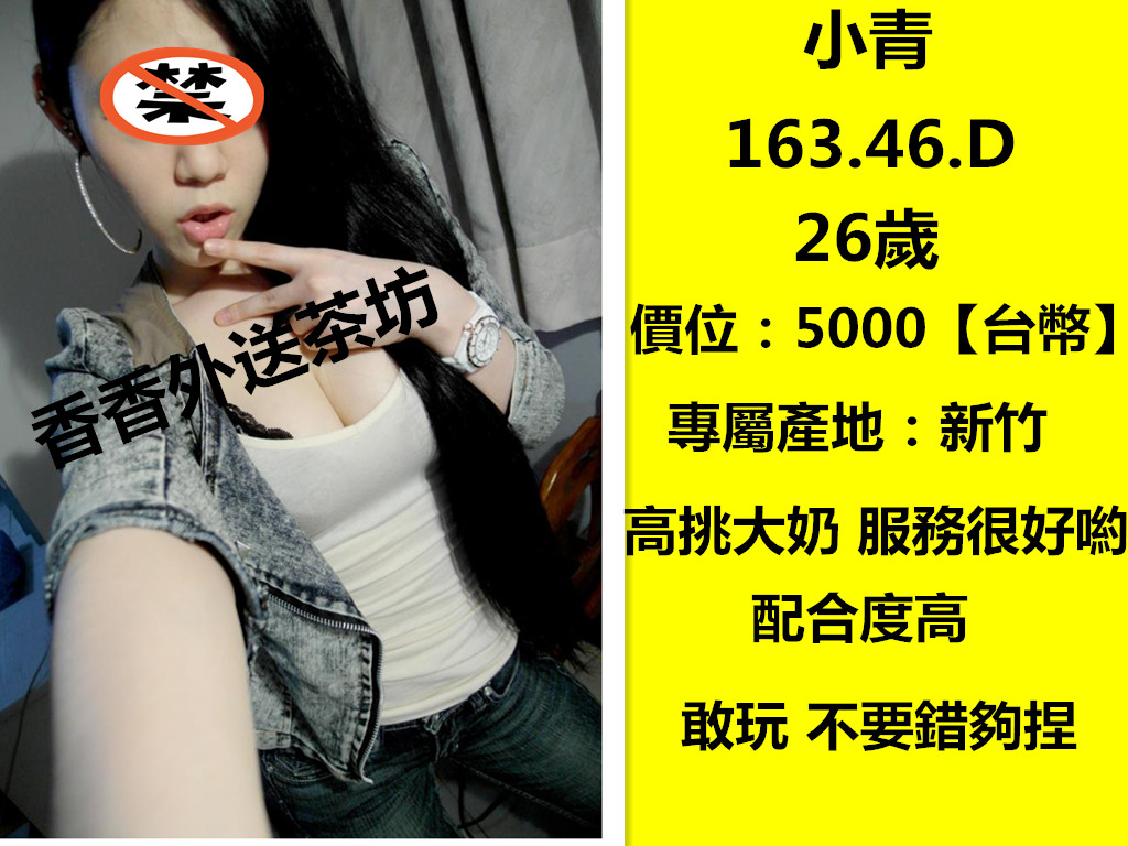 小青【新竹】5000.jpg