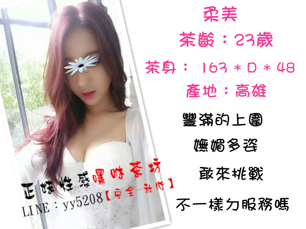 柔美【高雄】.jpg