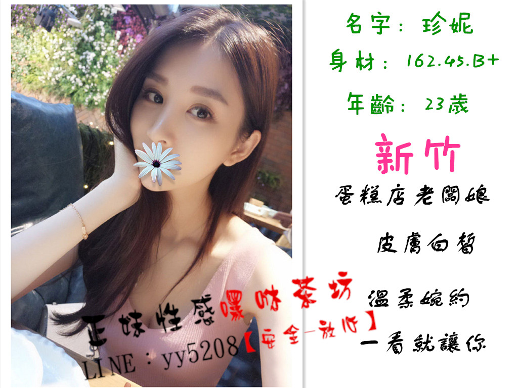 珍妮【新竹】.jpg
