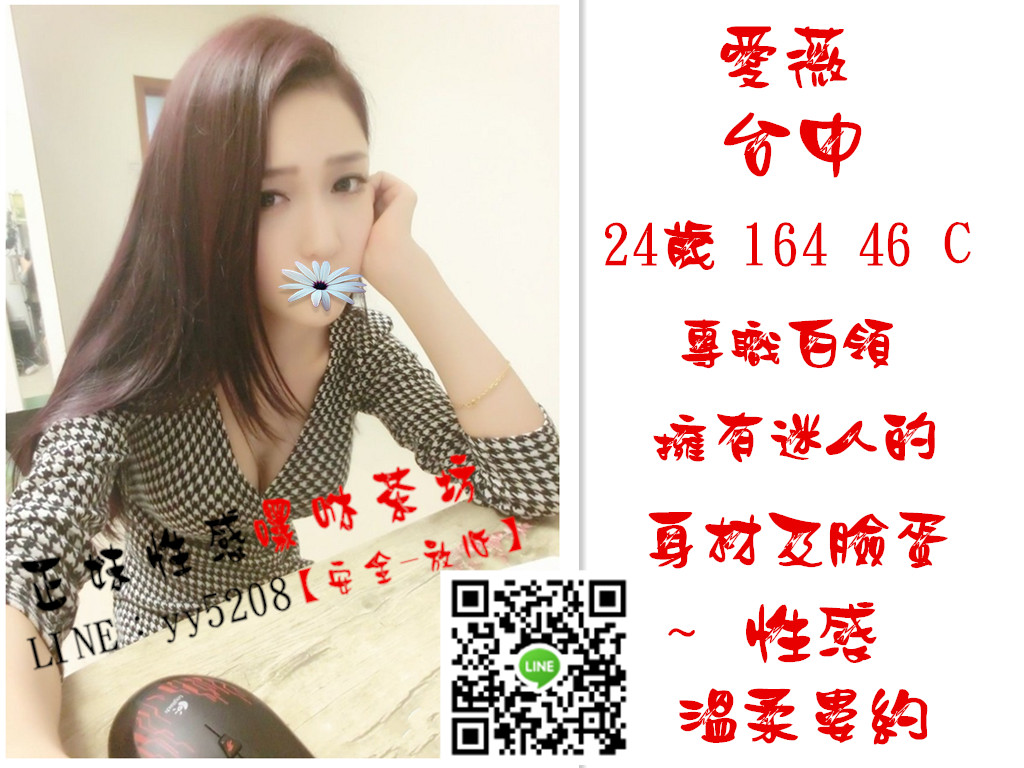 愛薇【台中】.jpg