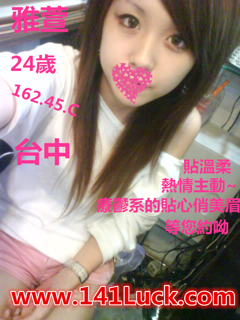 雅萱【台中】.jpg