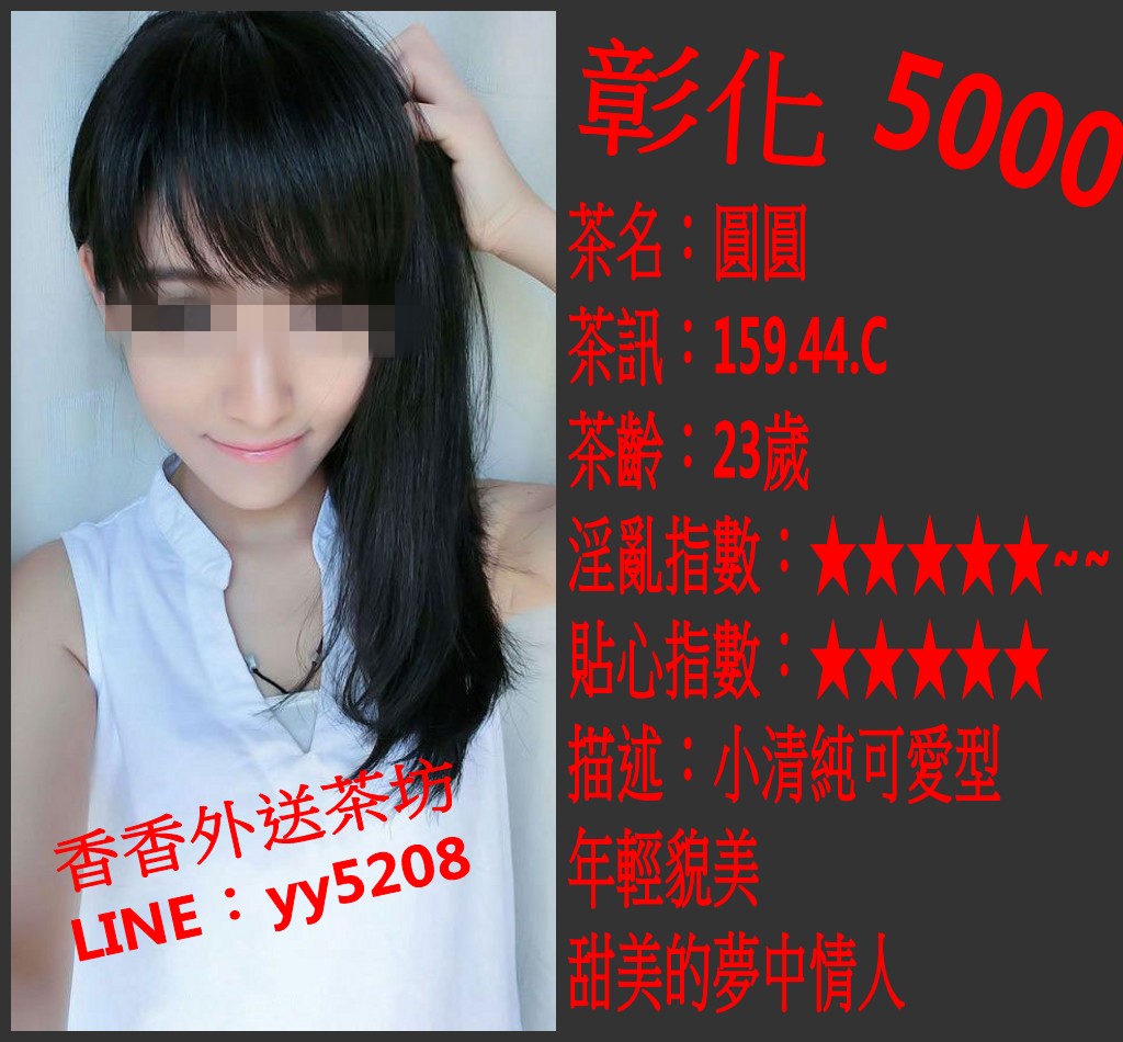 圓圓【彰化】.jpg