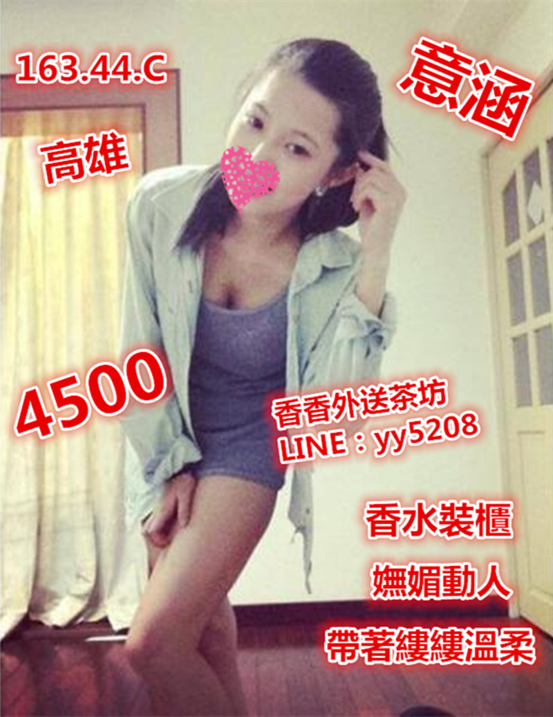 意涵【高雄】4500.jpg