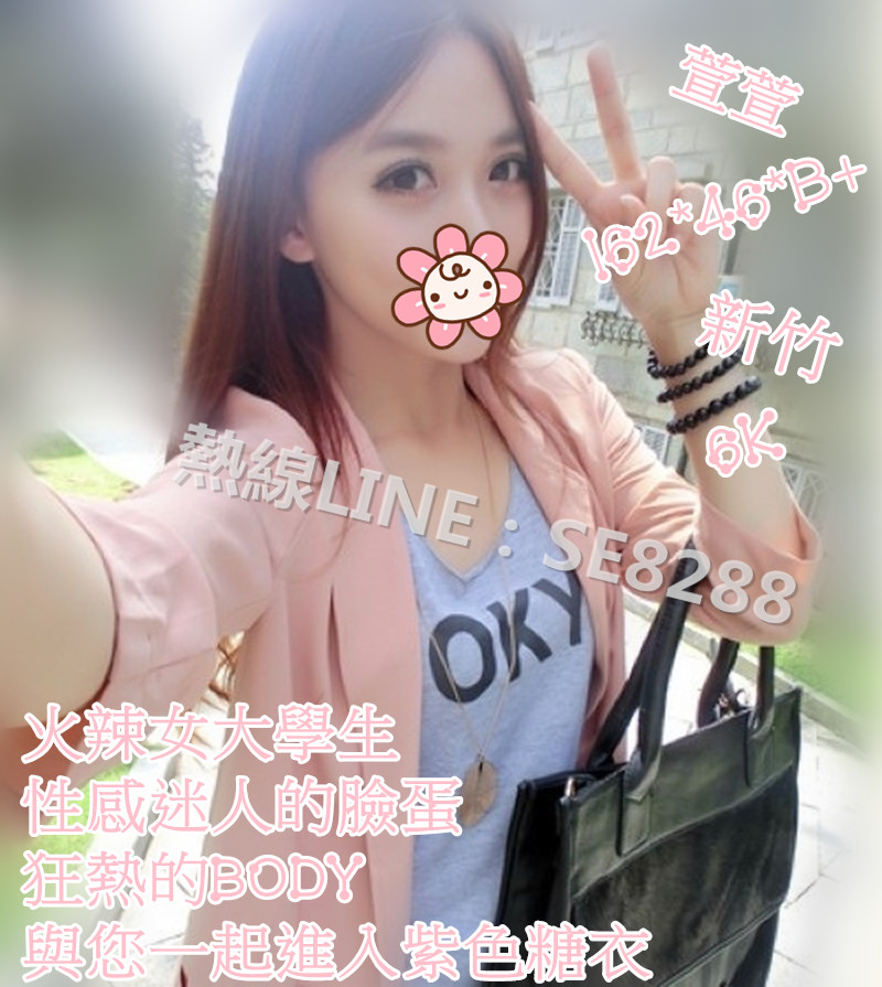 萱萱【新竹】6000.jpg