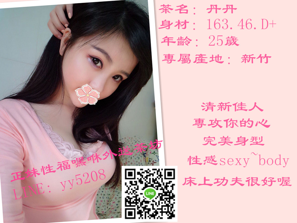 丹丹【新竹】.jpg