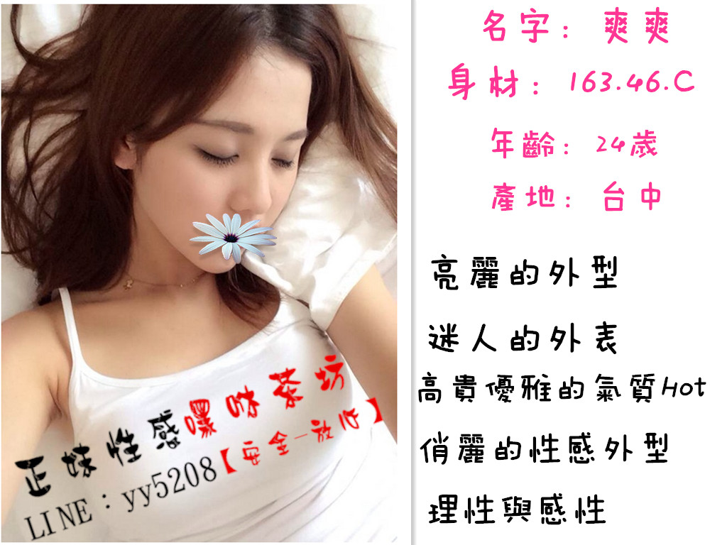 爽爽【台中】.jpg