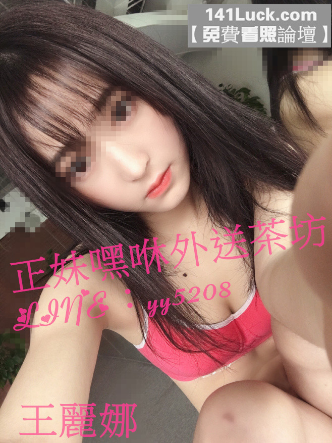 王麗娜.jpg