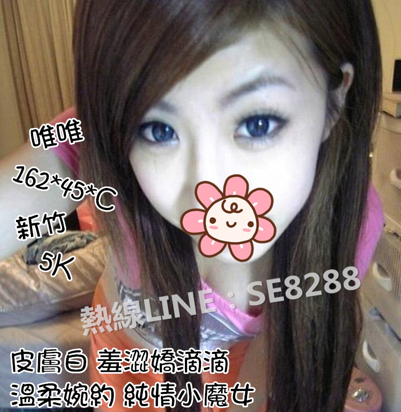 唯唯【新竹】5000.jpg