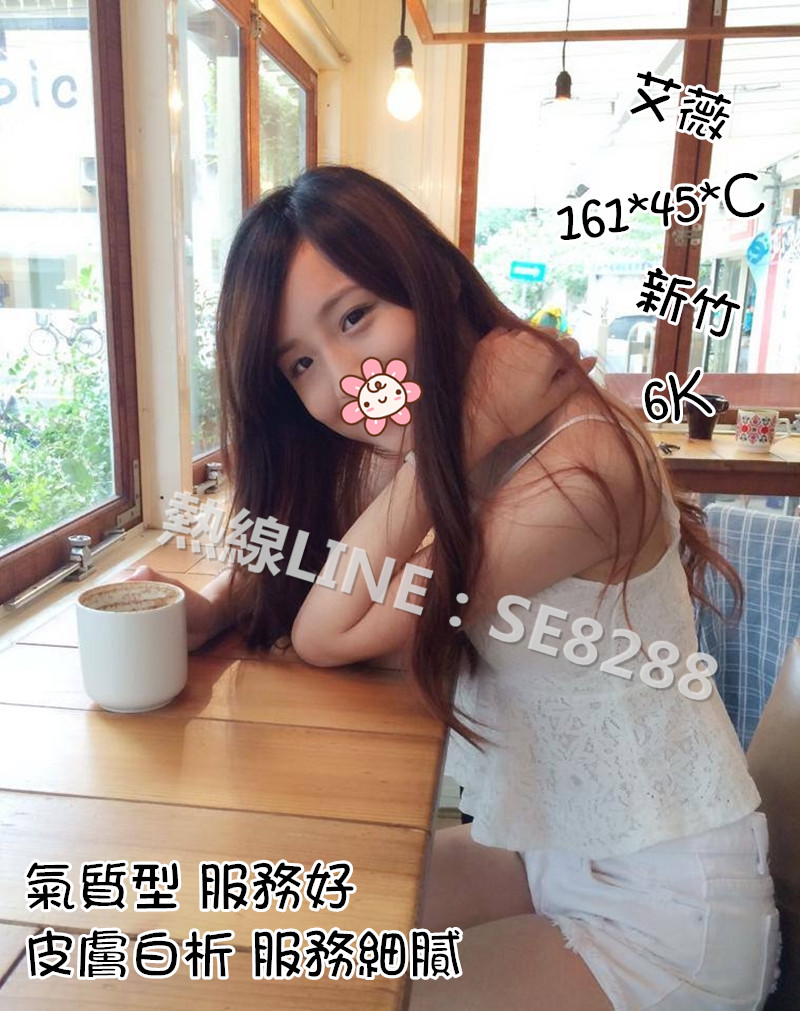 艾薇【新竹】6000.jpg