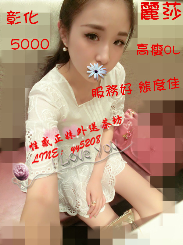 麗莎【彰化】5000.jpg