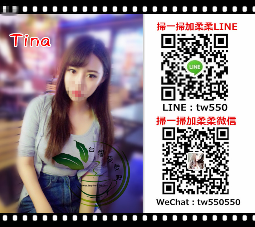 台北外送茶Tina.jpg