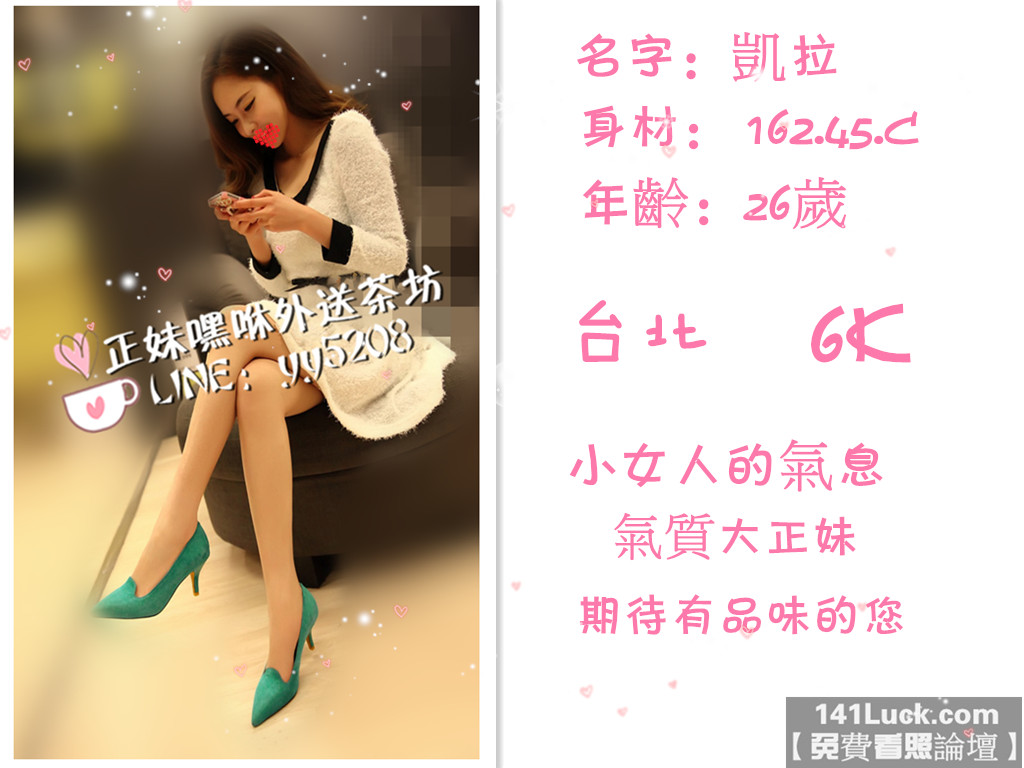 凱拉【台北】6K.jpg