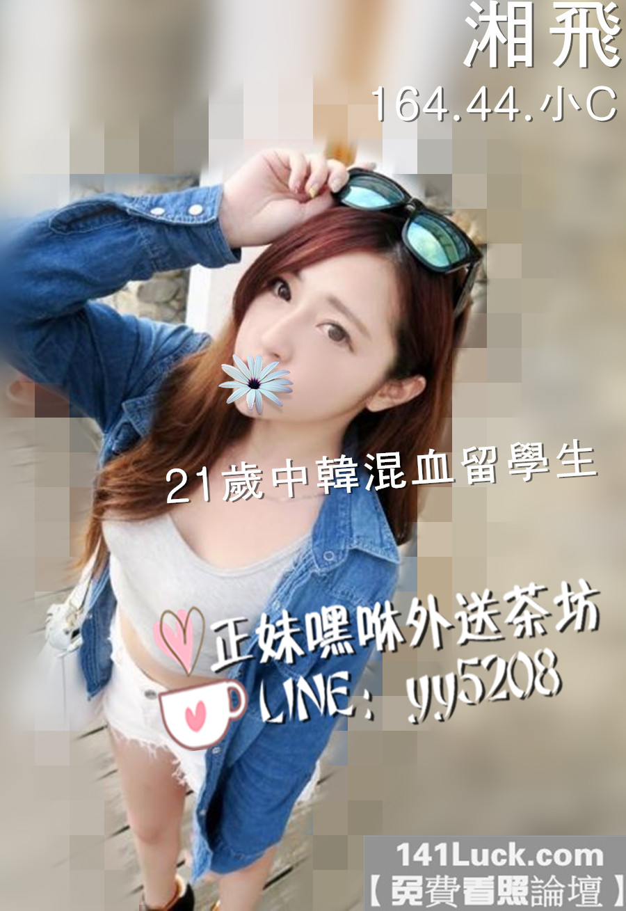 湘飛【推薦】.jpg