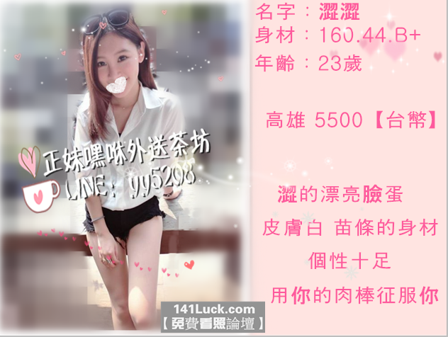 澀澀【高雄】5500.png