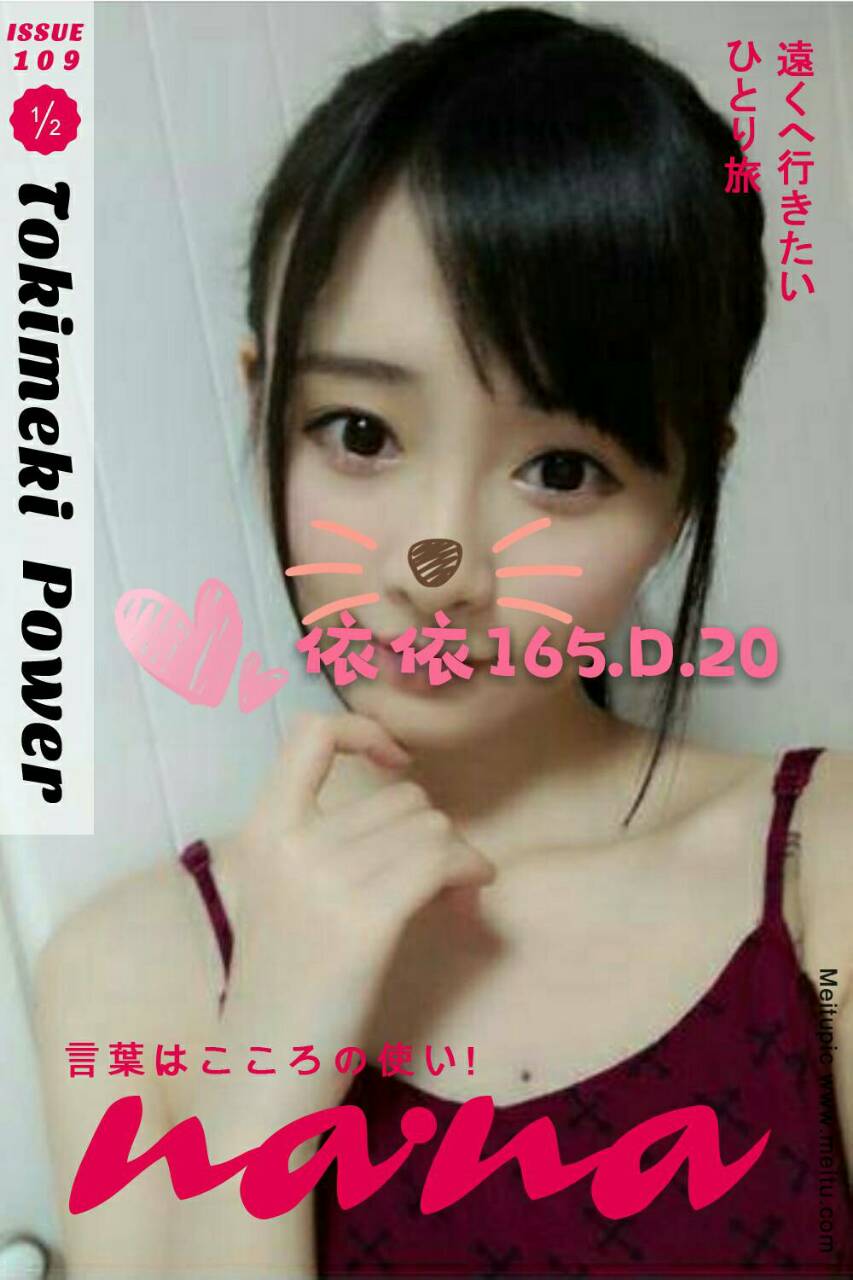 10依依  新莊不跑.三重只跑薇風.jpg