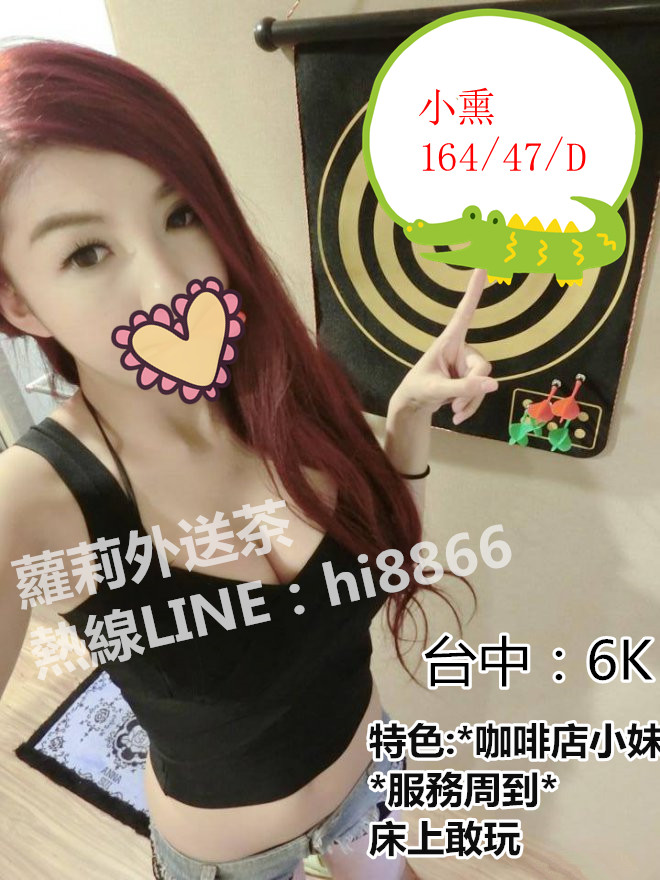 台中6K小熏.jpg