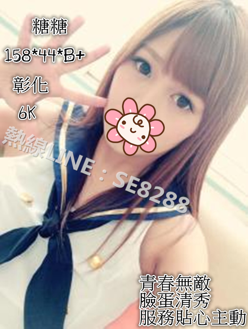 糖糖【彰化】6000.jpg