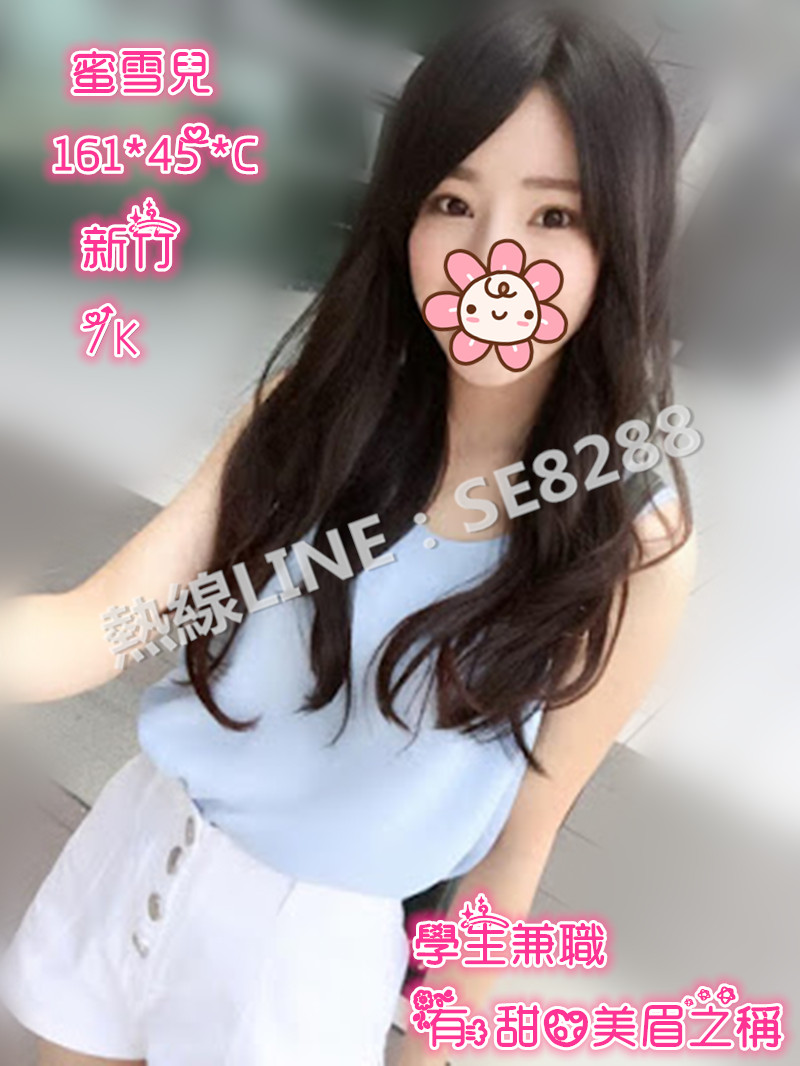 蜜雪兒【新竹】7000.jpg