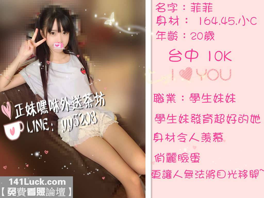 菲菲【台中】10K.jpg