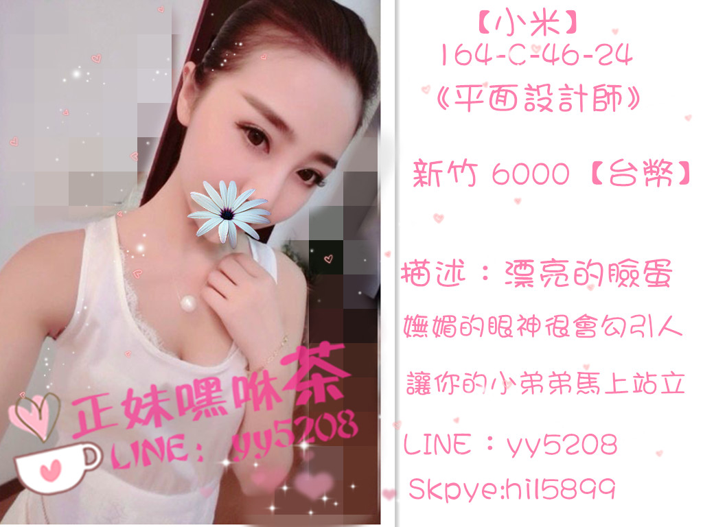 小米【新竹】6000.jpg