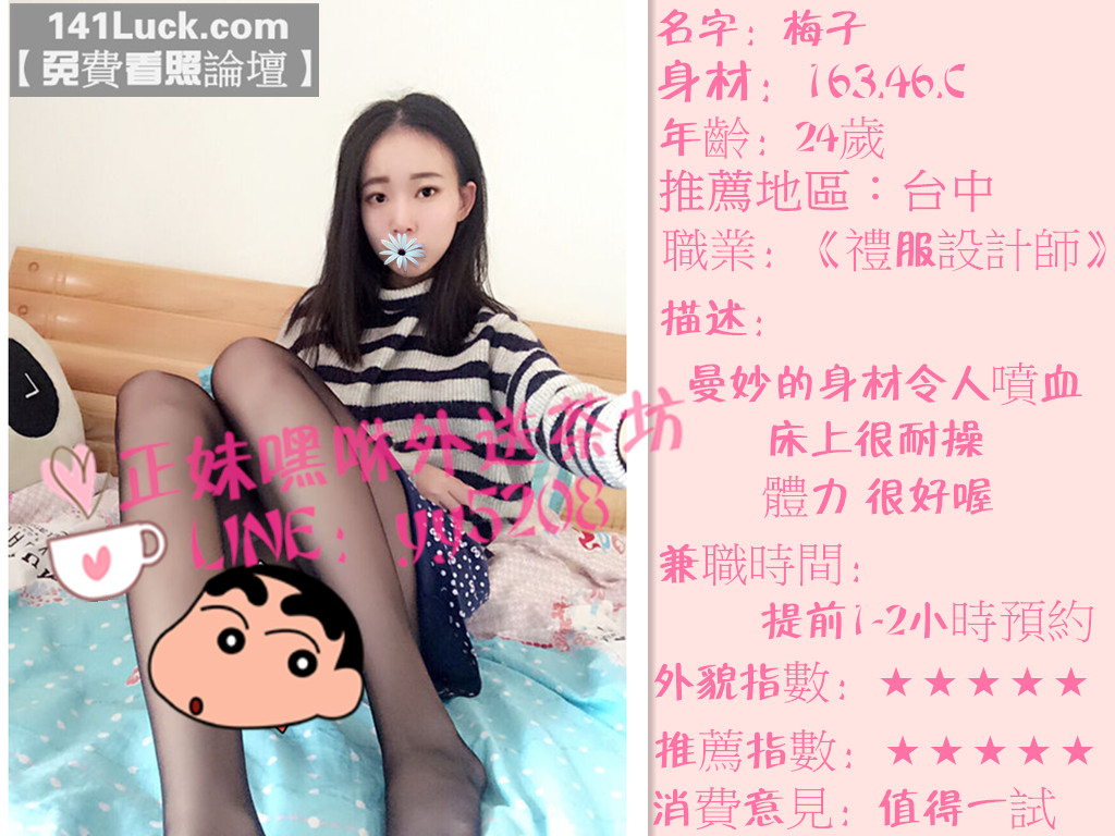 梅子【台中】.jpg