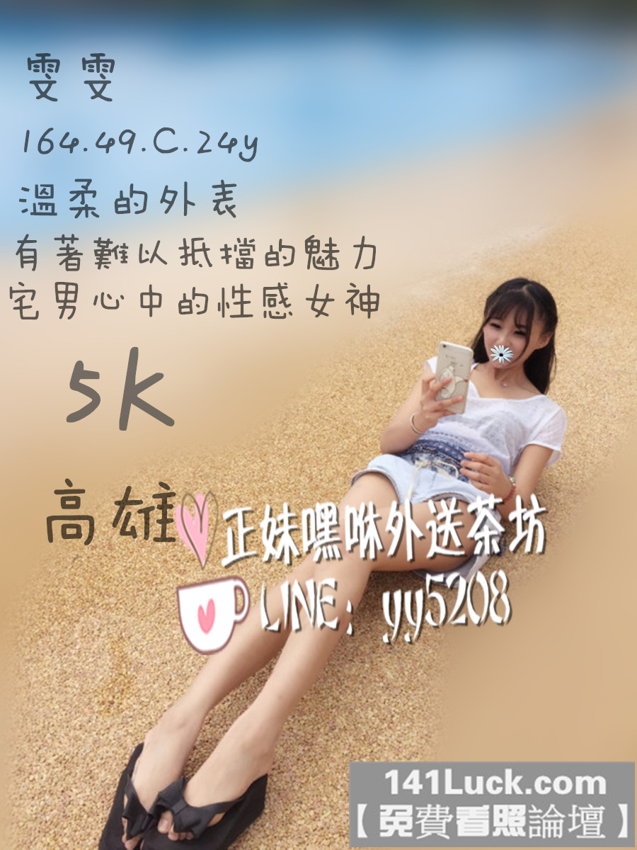 雯雯【高雄】5K.jpg