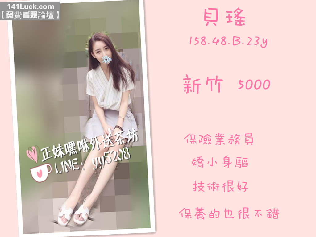 貝瑤【新竹】5000.png