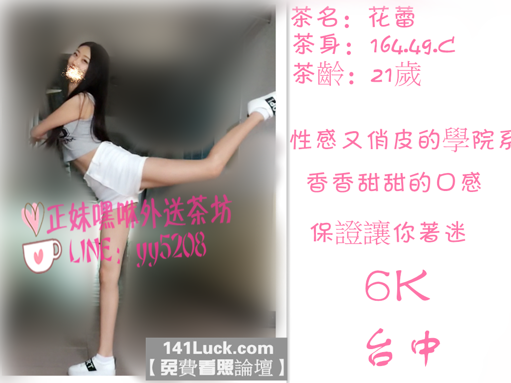 花蕾【台中】6K.png