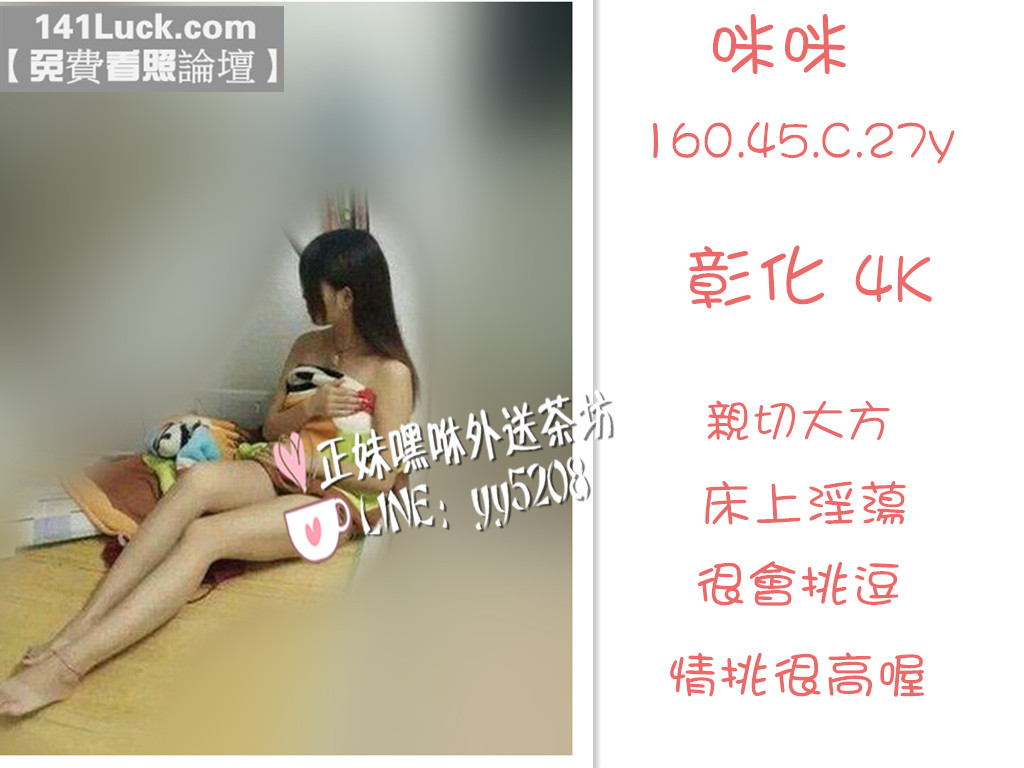 咪咪【彰化】4000.jpg