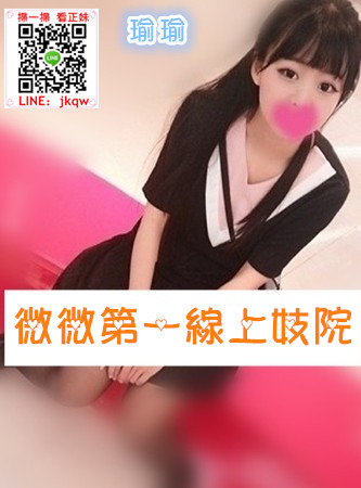 新竹外送茶 瑜瑜.jpg