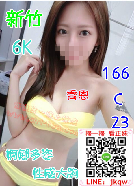 新竹外送茶6k  喬恩  ok_副本.jpg