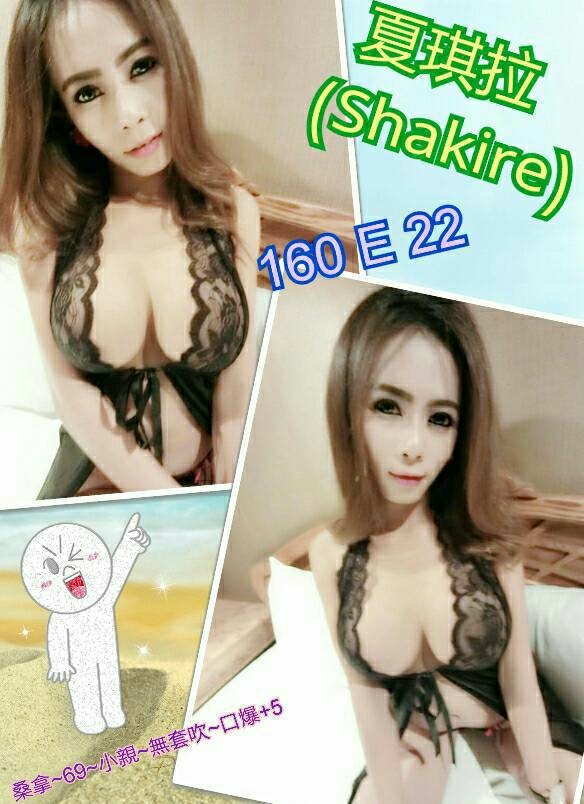 夏奇拉.jpg