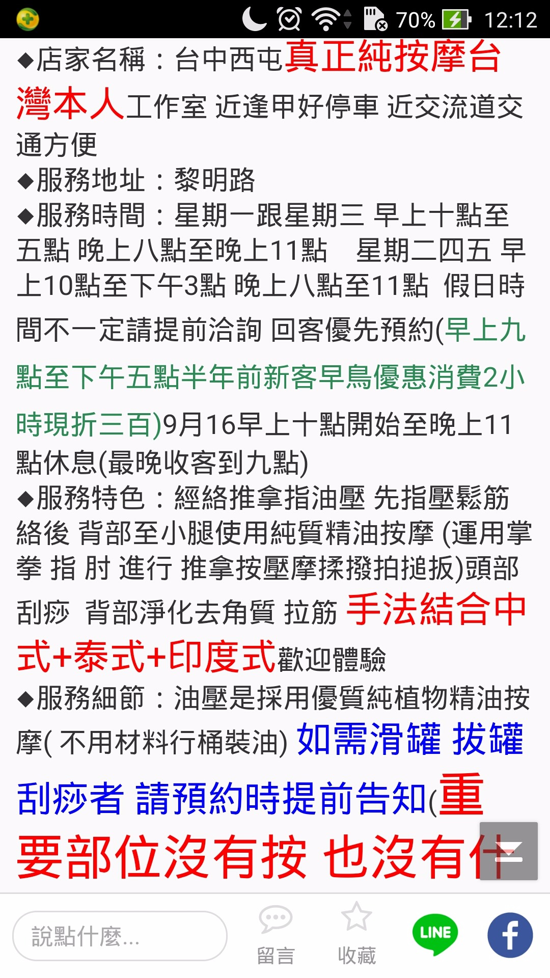 Screenshot_2016-12-22-12-12-54.jpg