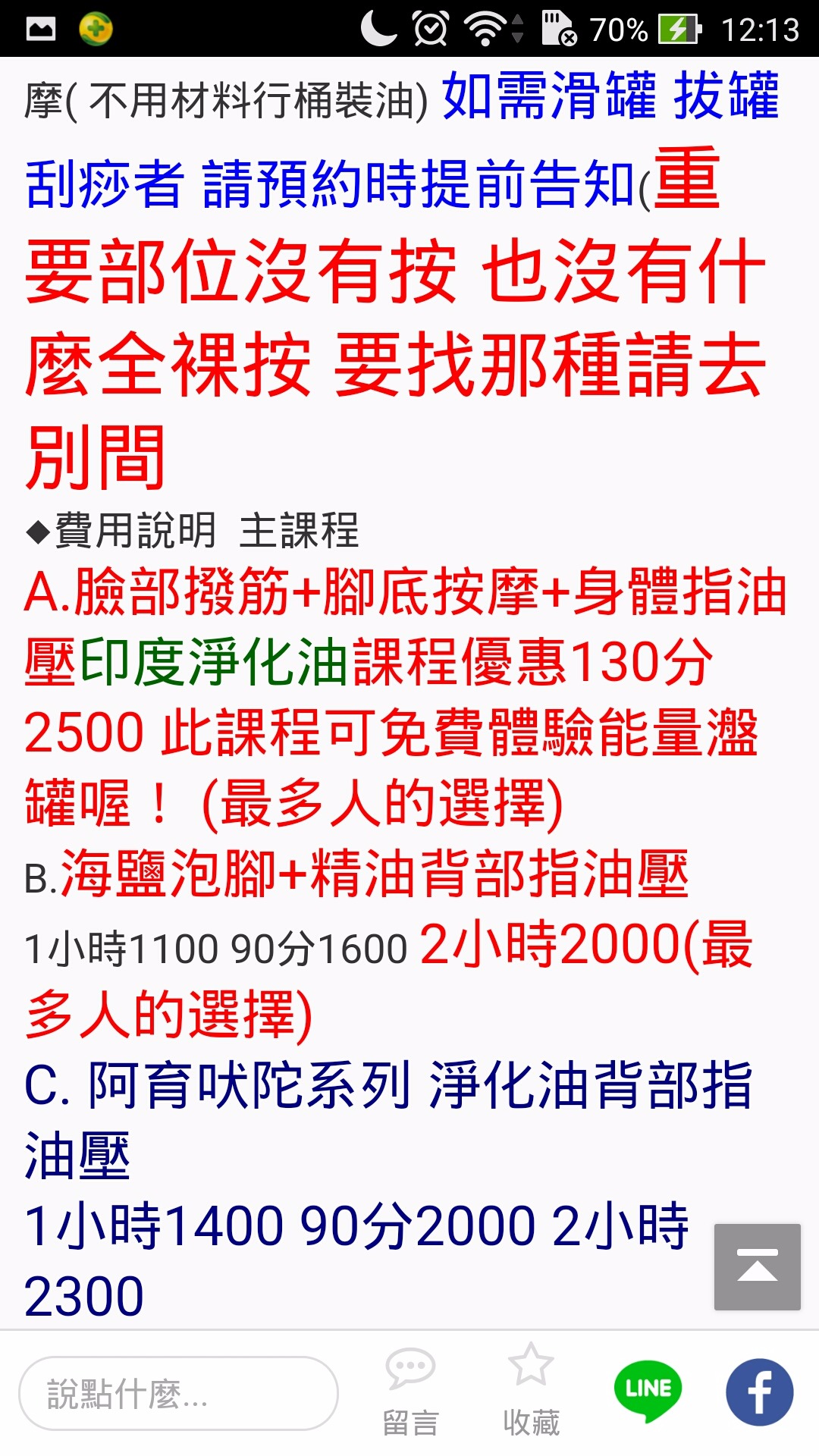 Screenshot_2016-12-22-12-13-17.jpg