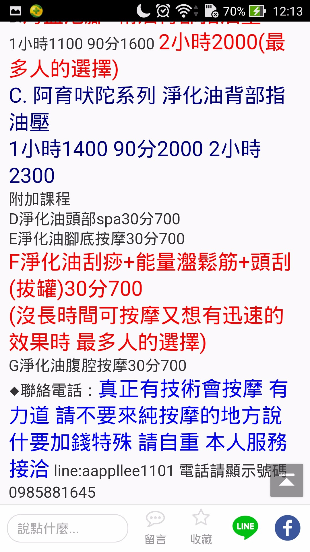 Screenshot_2016-12-22-12-13-26.jpg