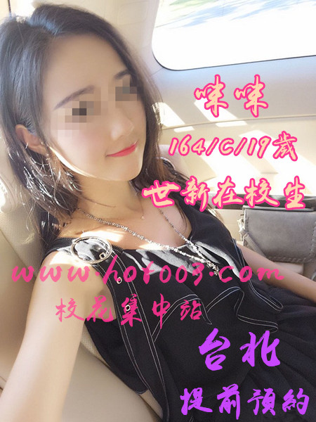 咪咪 台北 高價.jpg