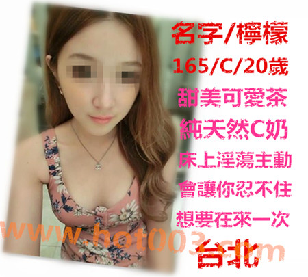 檸檬 台北 高價.jpg