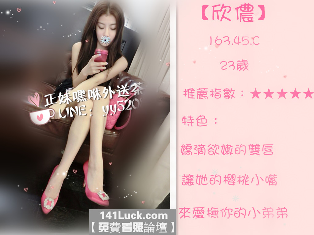 欣農【推薦】.jpg