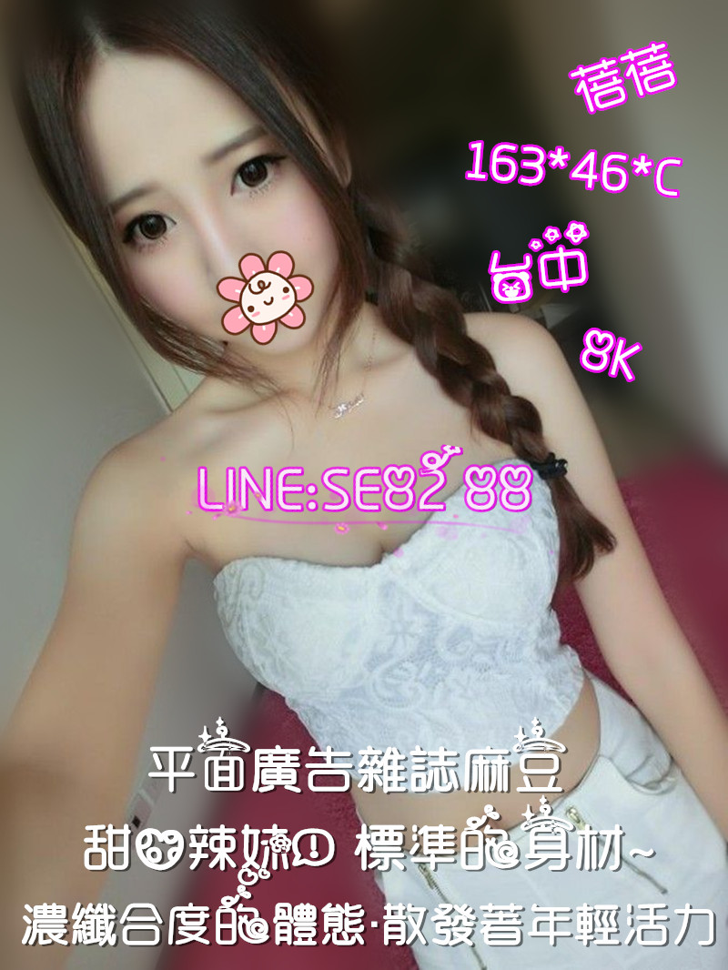 蓓蓓【台中】8000.jpg