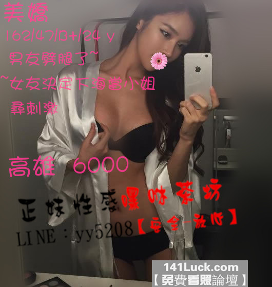 美嬌【高雄】6000.jpg