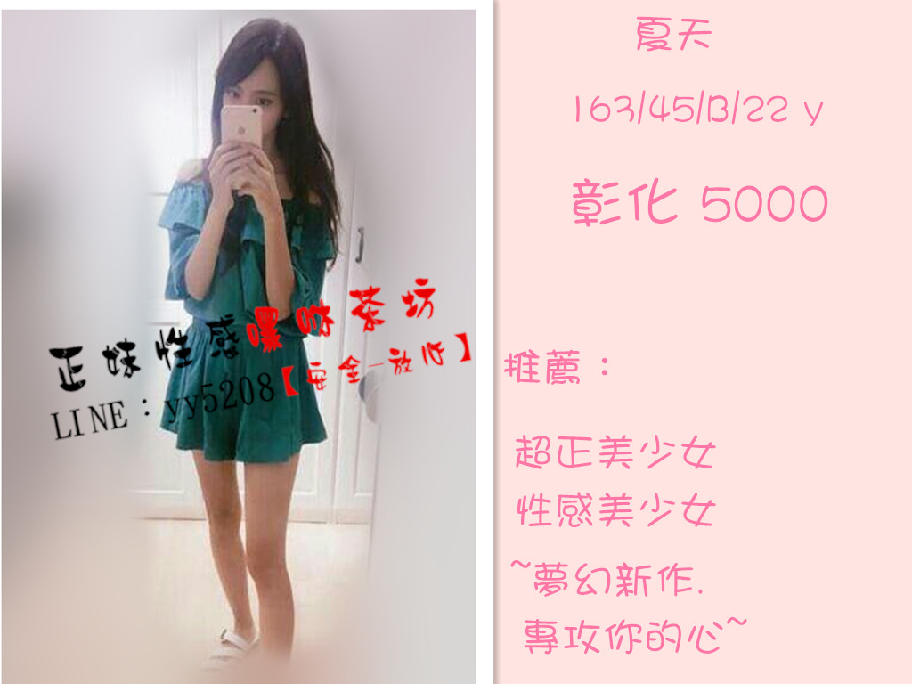 夏天【5000】彰化.jpg