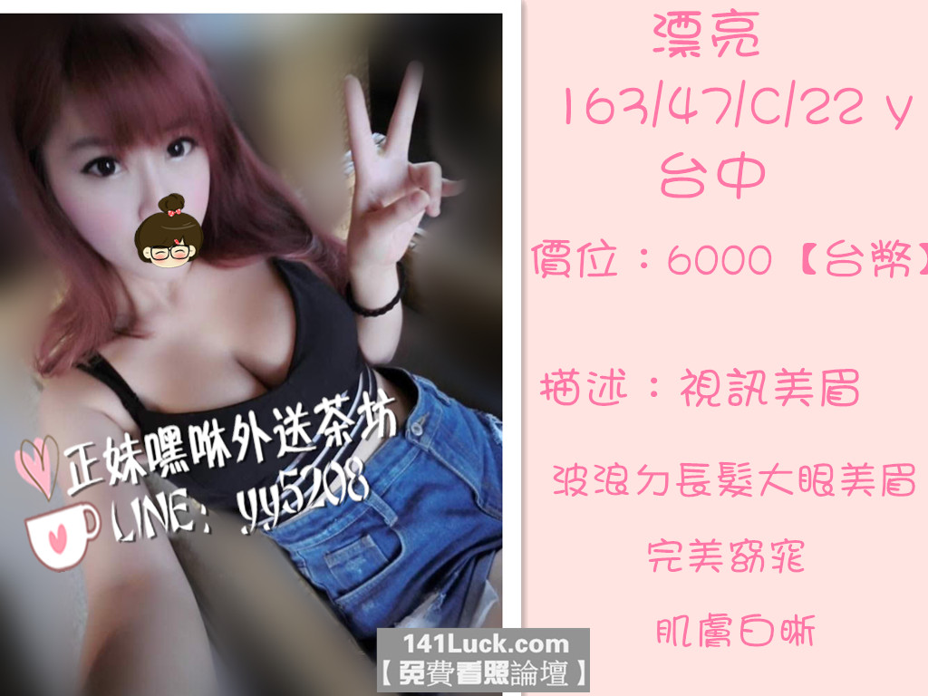漂亮【6000】台中.jpg