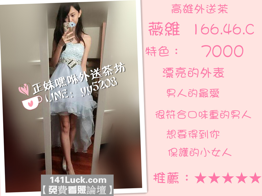 薇唯【高雄.jpg