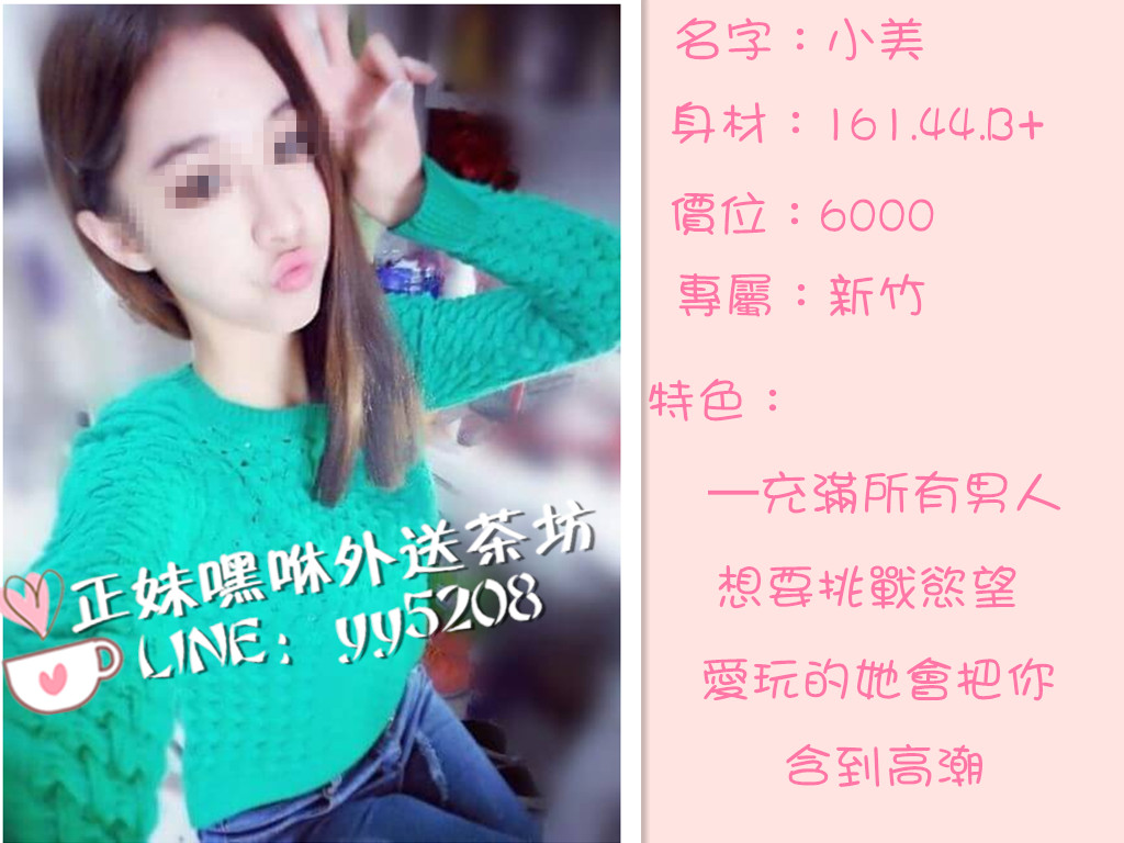 小美【新竹】6000.jpg