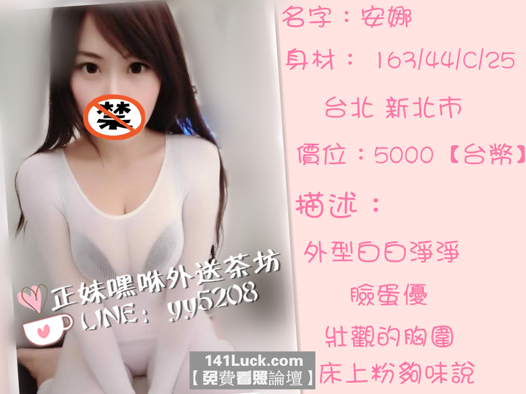 安娜【台北】5000.jpg