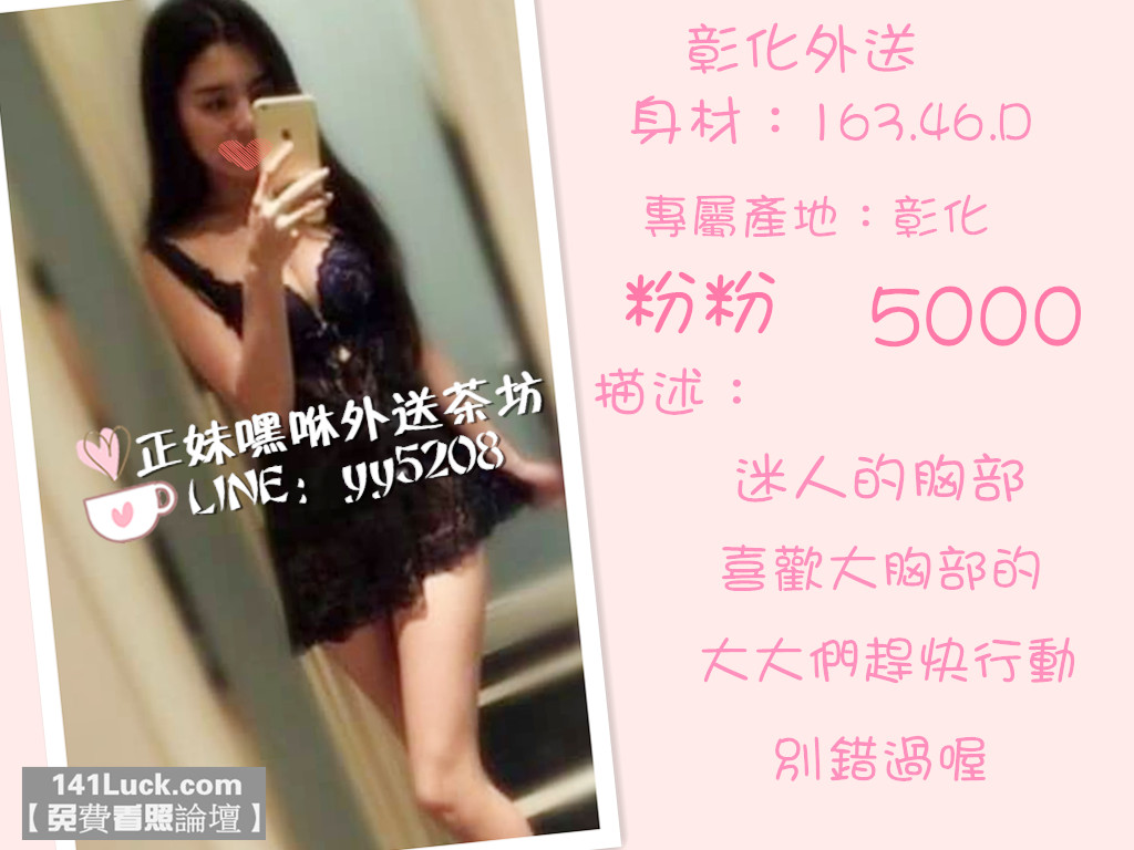 粉粉【彰化】5000.jpg